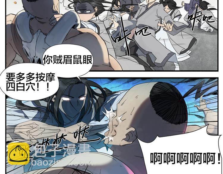 第1话 绝世高手是按摩师？！-第2话