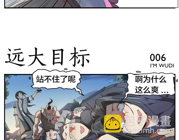 第1话 绝世高手是按摩师？！-第2话