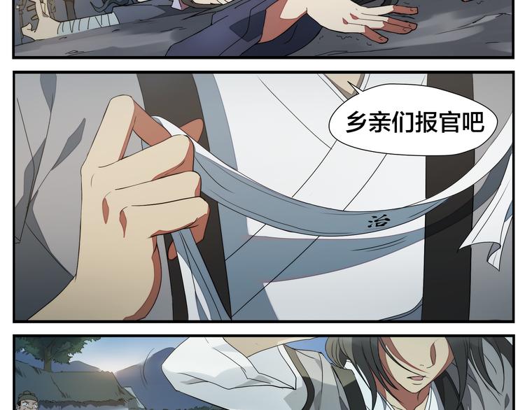 第1话 绝世高手是按摩师？！-第2话