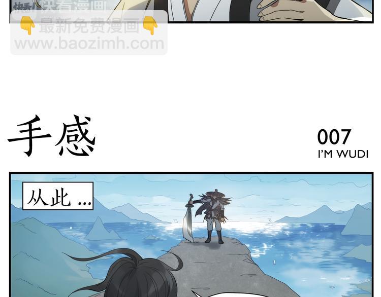 第1话 绝世高手是按摩师？！-第2话