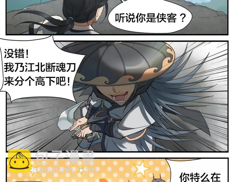 第1话 绝世高手是按摩师？！-第2话