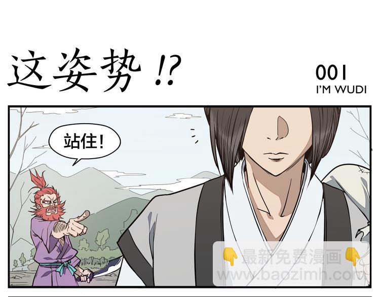 第1话 绝世高手是按摩师？！-第2话
