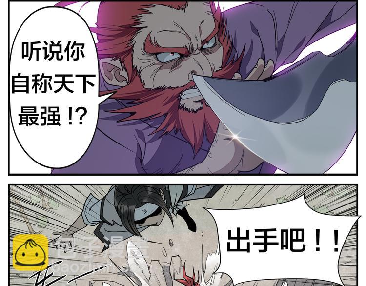 第1话 绝世高手是按摩师？！-第2话