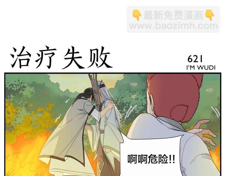 第100话 救不了-第102话