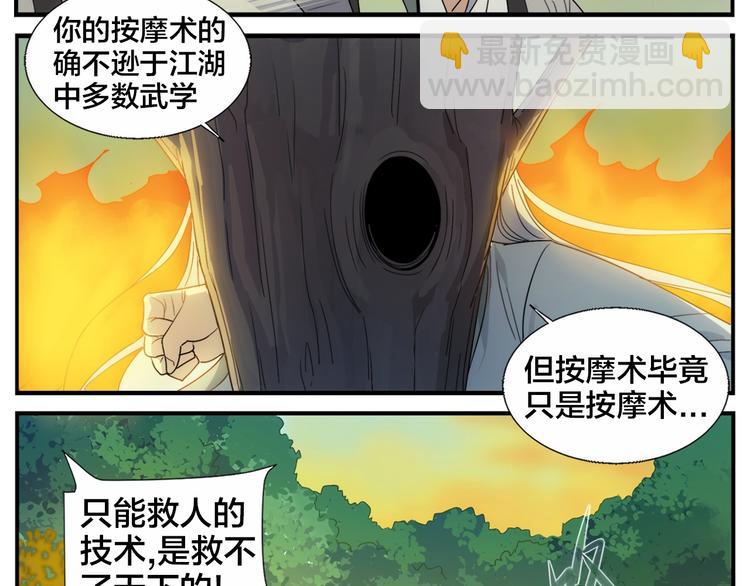 第100话 救不了-第102话