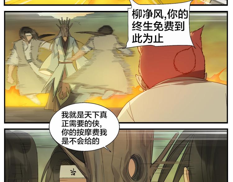 第100话 救不了-第102话