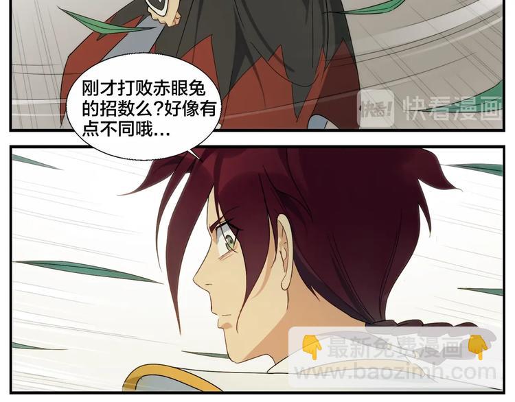 第102话 天下院换代？-第104话