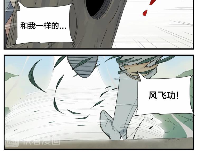 第102话 天下院换代？-第104话