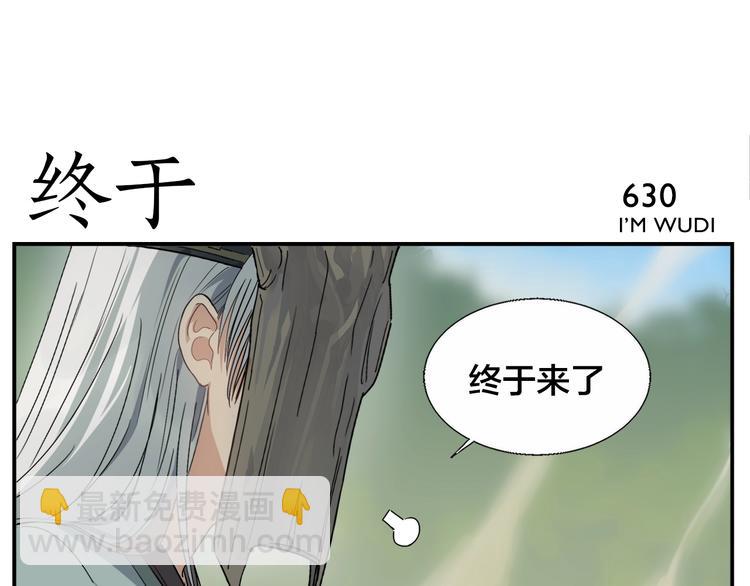 第102话 天下院换代？-第104话