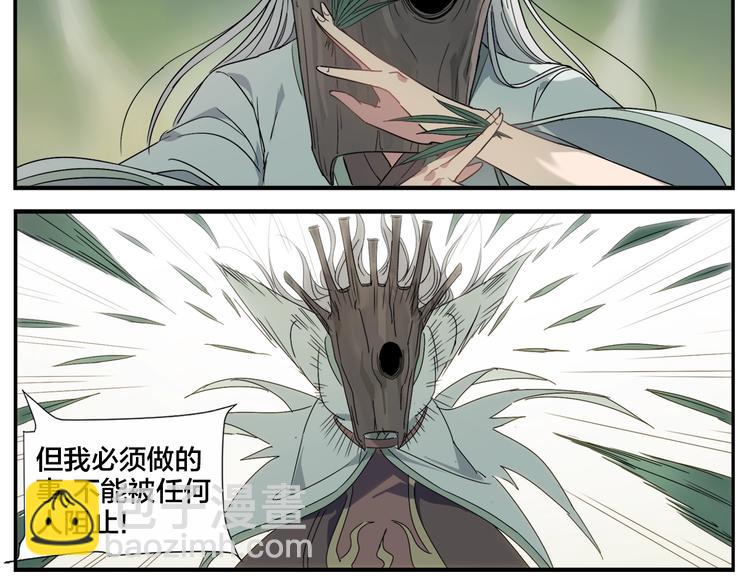 第102话 天下院换代？-第104话