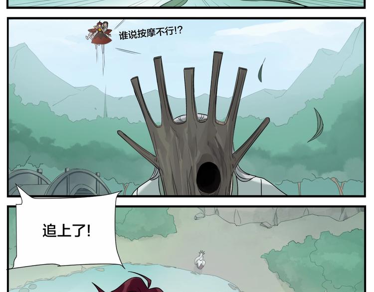 第104话  捏肩怪家伙-第106话