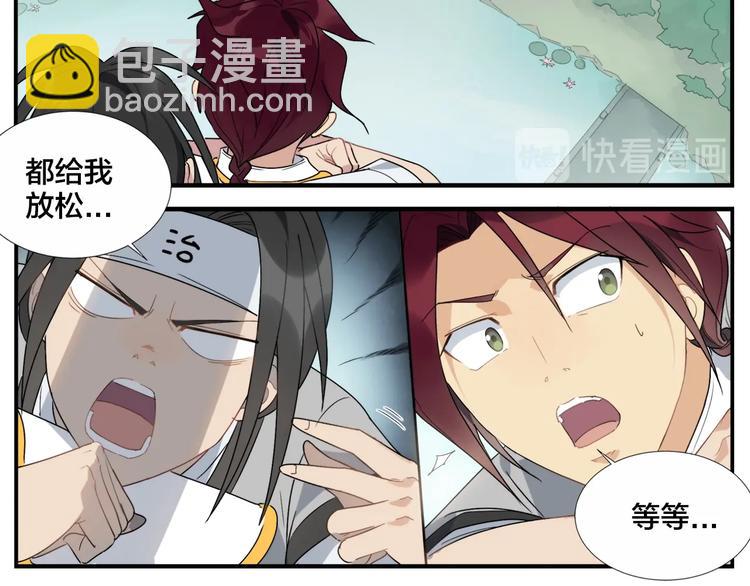 第104话  捏肩怪家伙-第106话