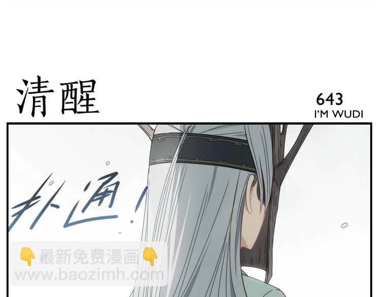 第104话  捏肩怪家伙-第106话