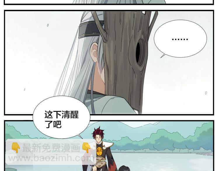 第104话  捏肩怪家伙-第106话