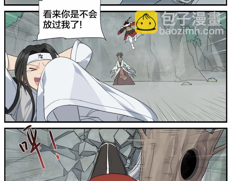 第104话  捏肩怪家伙-第106话