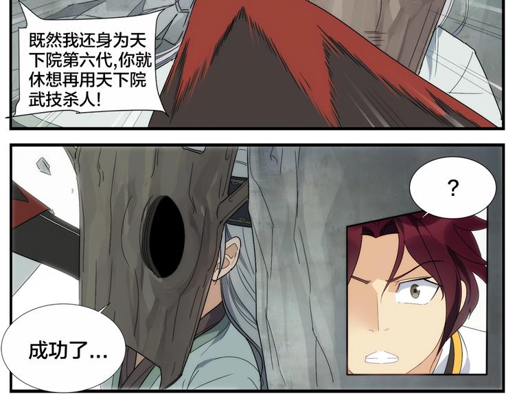 第104话  捏肩怪家伙-第106话