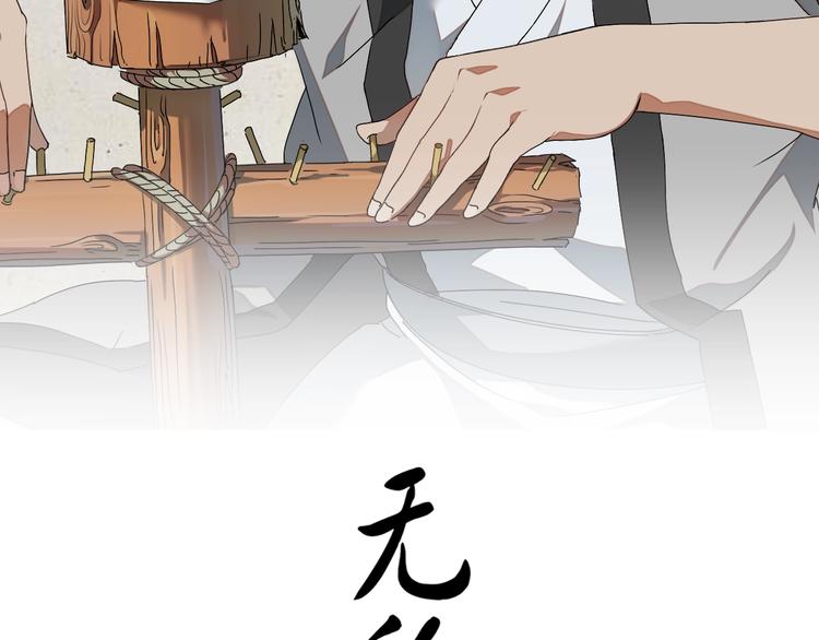 第104话  捏肩怪家伙-第106话