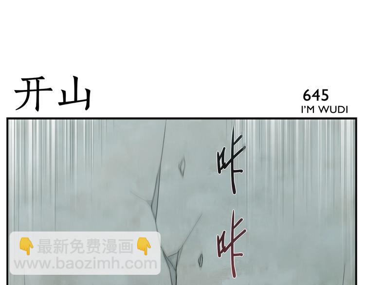 第104话  捏肩怪家伙-第106话