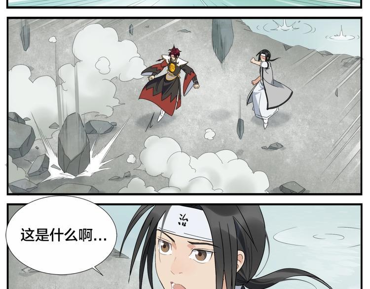 第104话  捏肩怪家伙-第106话