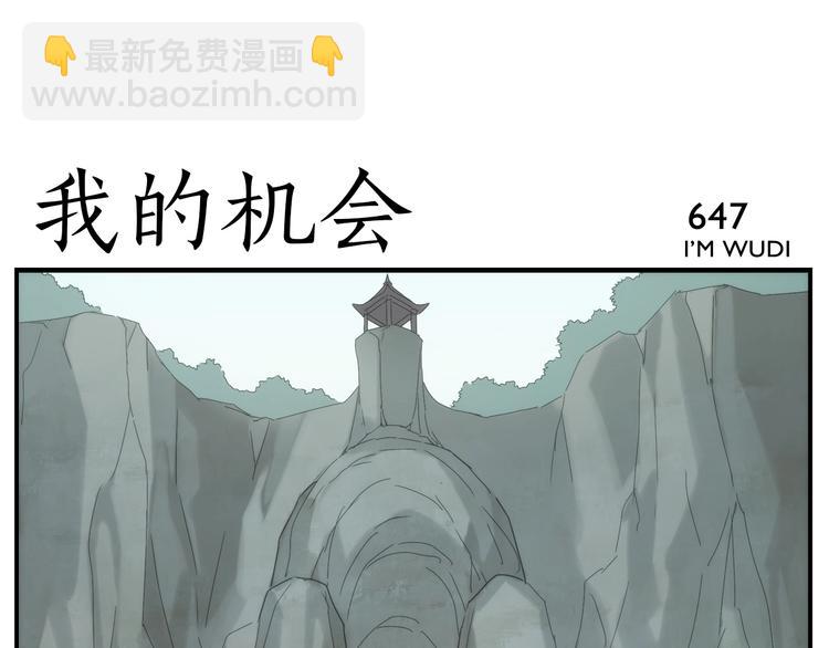 第104话  捏肩怪家伙-第106话