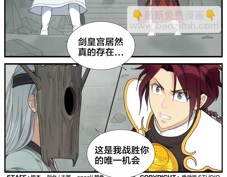 第104话  捏肩怪家伙-第106话