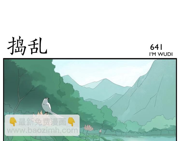 第104话  捏肩怪家伙-第106话