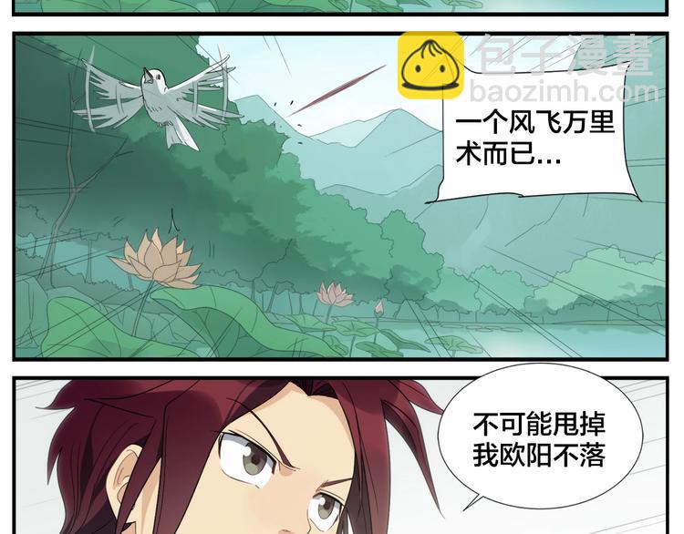 第104话  捏肩怪家伙-第106话