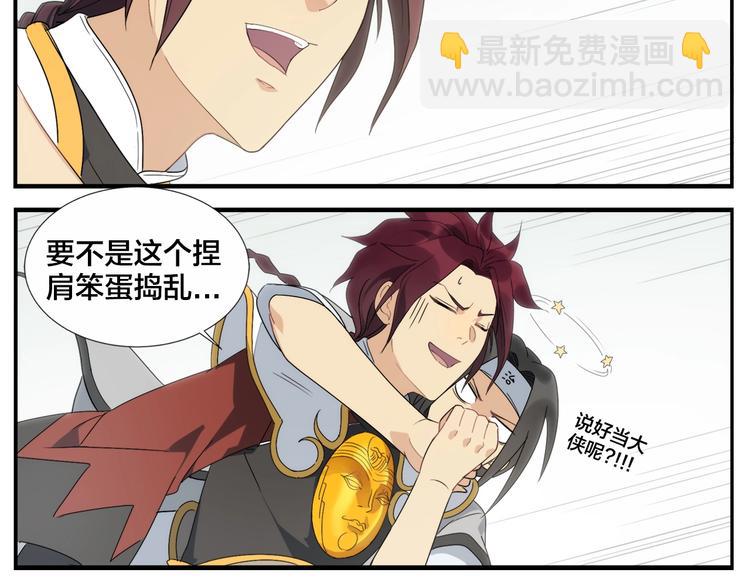 第104话  捏肩怪家伙-第106话