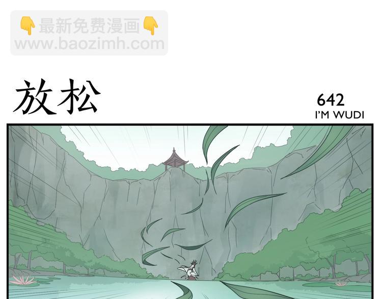 第104话  捏肩怪家伙-第106话