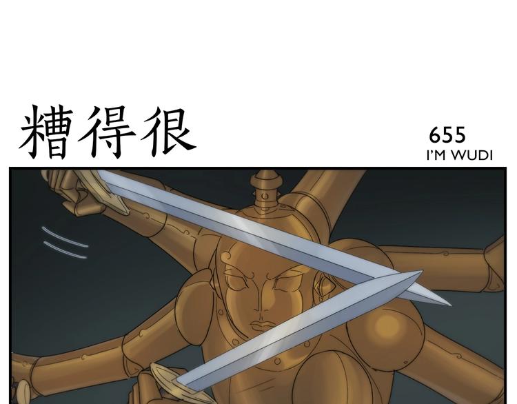 第106话 杀手-第108话