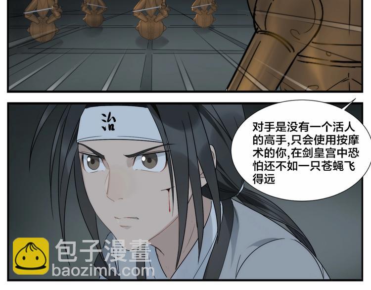 第106话 杀手-第108话