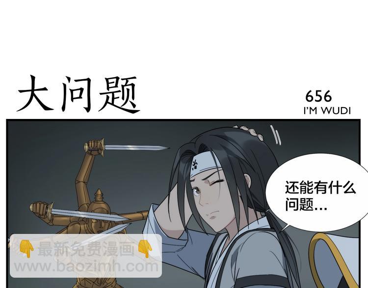 第106话 杀手-第108话
