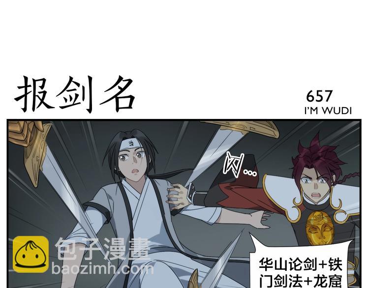 第106话 杀手-第108话