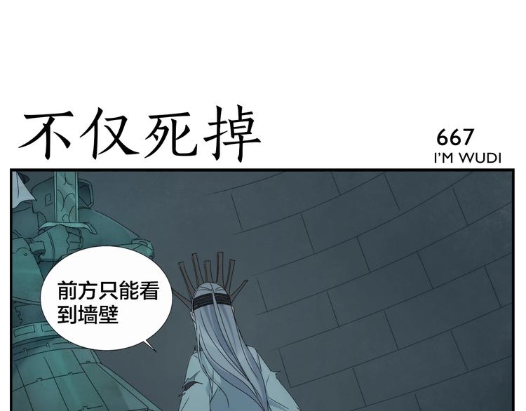 第108话 出口-第110话