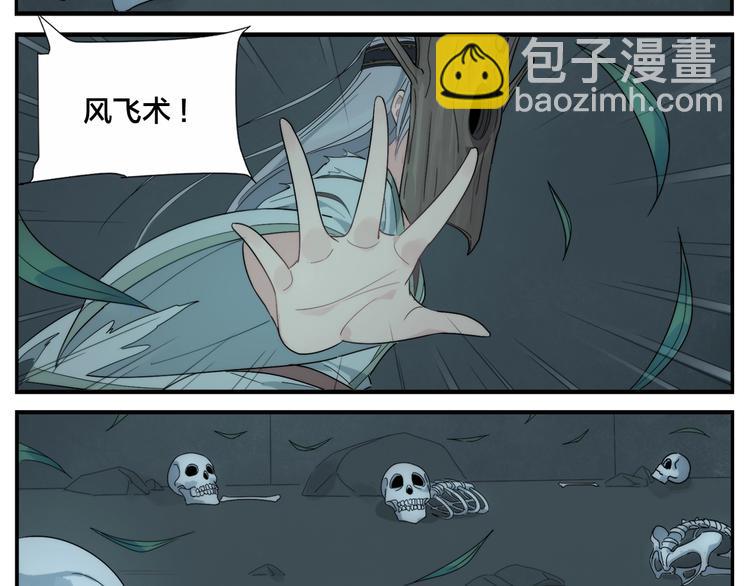 第108话 出口-第110话