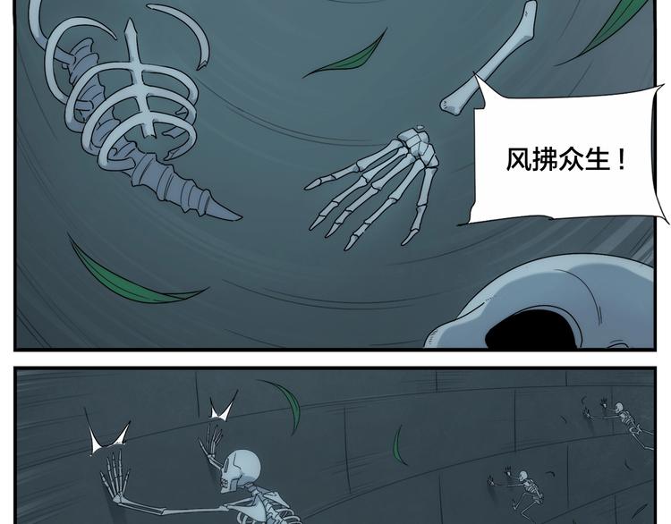 第108话 出口-第110话