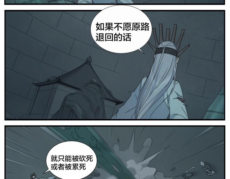 第108话 出口-第110话
