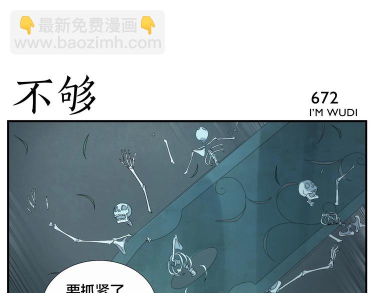 第108话 出口-第110话
