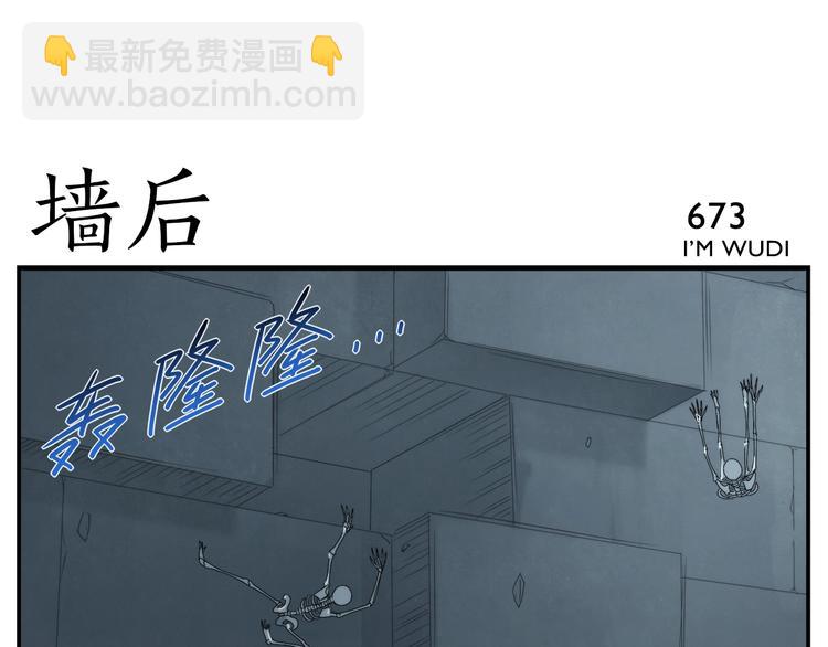 第108话 出口-第110话