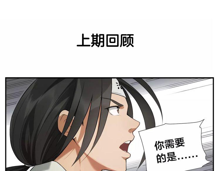 第11话 按摩师被劫-第12话