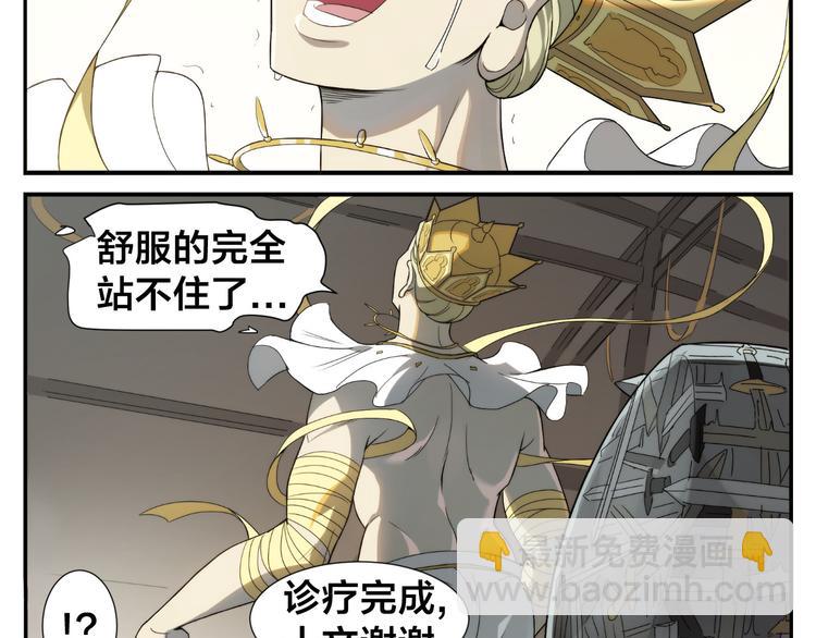 第11话 按摩师被劫-第12话