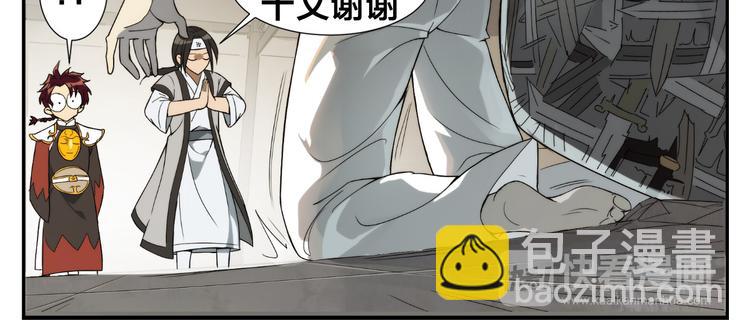 第11话 按摩师被劫-第12话