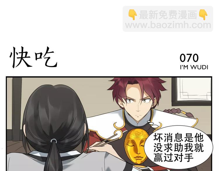 第11话 按摩师被劫-第12话