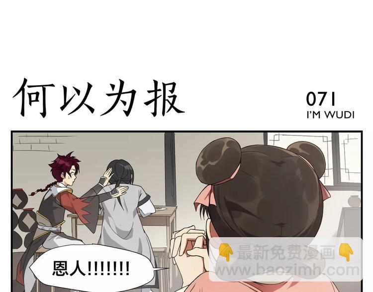 第11话 按摩师被劫-第12话