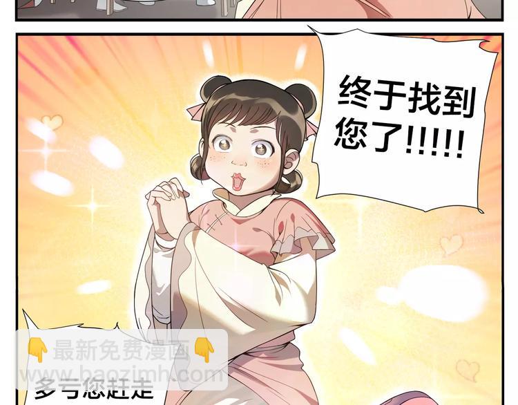 第11话 按摩师被劫-第12话