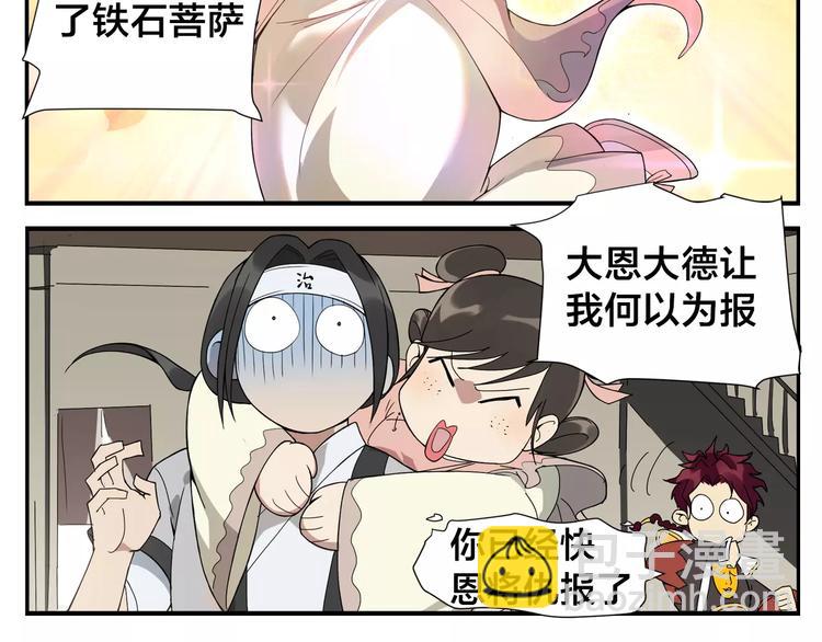 第11话 按摩师被劫-第12话