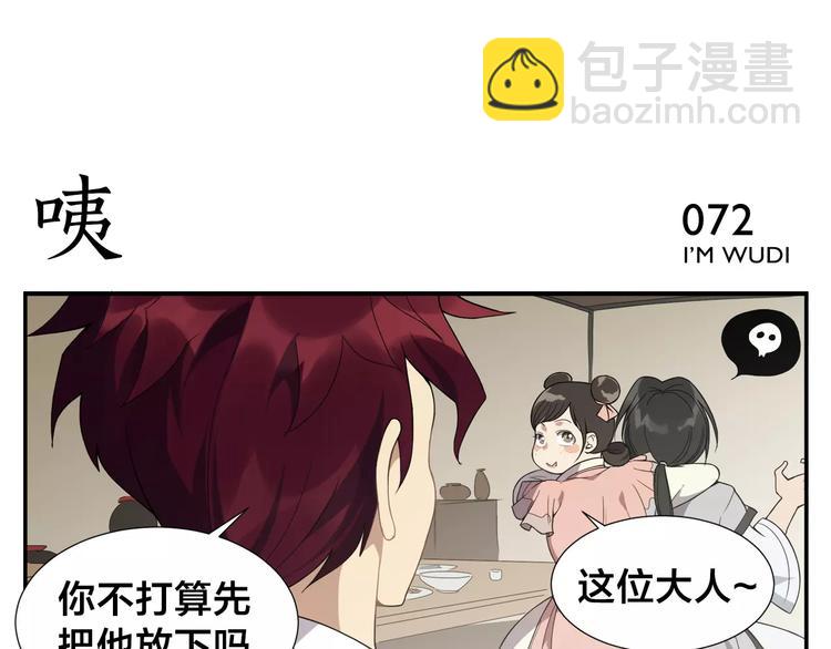 第11话 按摩师被劫-第12话