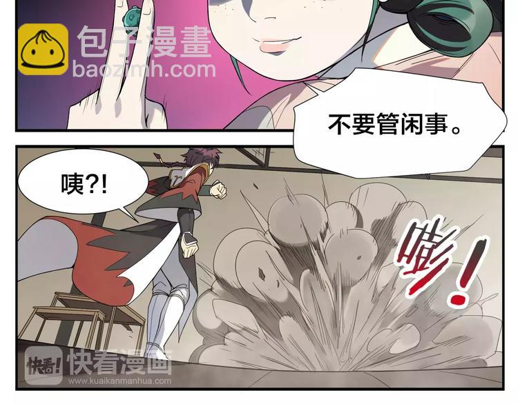 第11话 按摩师被劫-第12话