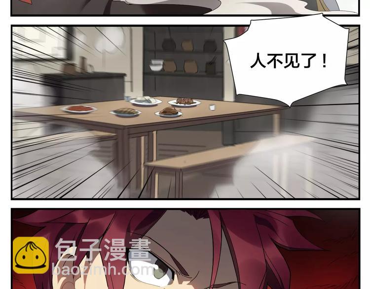 第11话 按摩师被劫-第12话
