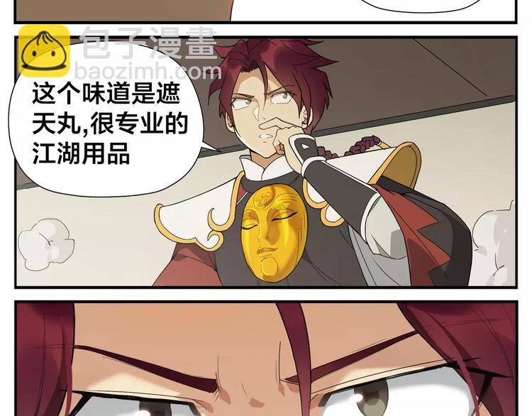 第11话 按摩师被劫-第12话